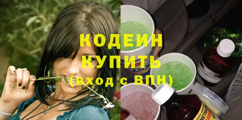 гидра ссылка  Канаш  Кодеин Purple Drank 