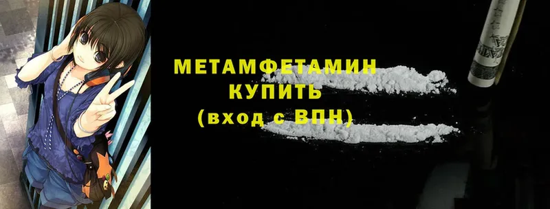 Метамфетамин Methamphetamine  Канаш 